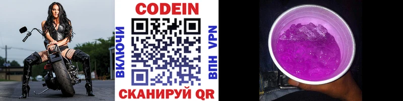Кодеиновый сироп Lean напиток Lean (лин)  Енисейск 