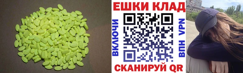 ЭКСТАЗИ 300 mg  Енисейск 