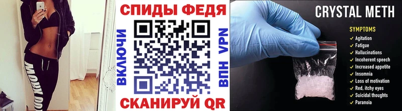 МЕТАМФЕТАМИН Декстрометамфетамин 99.9% Енисейск
